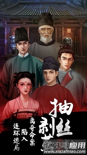 长生祭最新版截图1