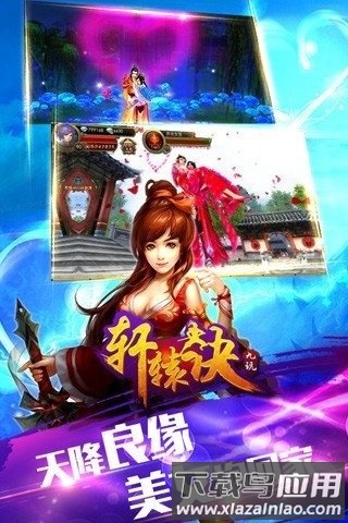 轩辕诀变态版截图4