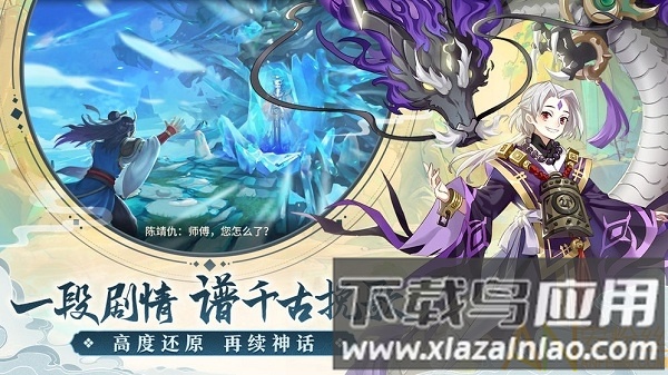 轩辕剑剑之源华为版本截图2