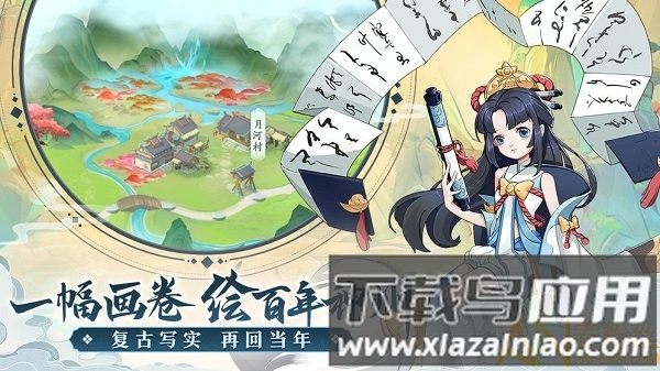 轩辕剑剑之源华为版本截图3