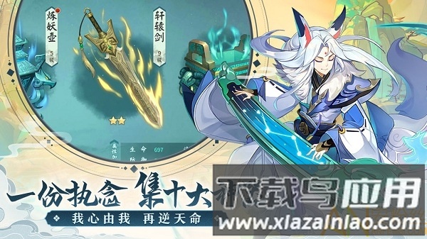 轩辕剑剑之源华为版本截图4