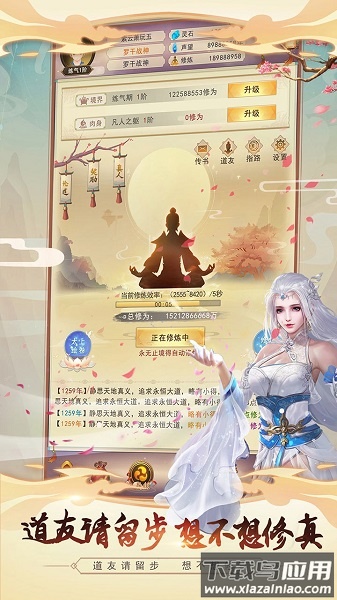 想不想修真小七平台截图1