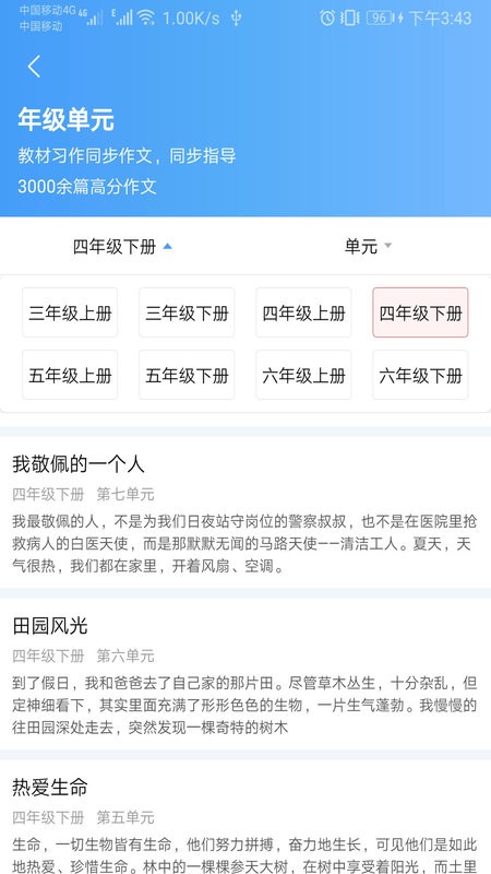 语文作文帮最新版截图2