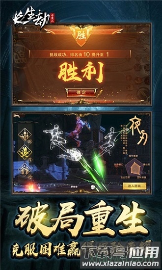 长生劫守墓人手游