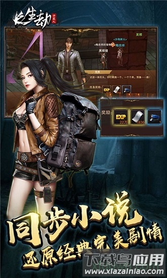 长生劫守墓人截图2