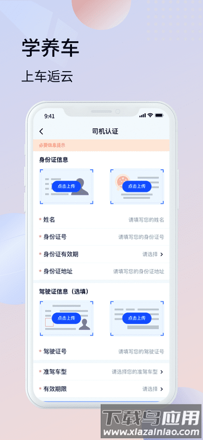 车逅云运营截图2