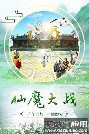 长生决游戏下载