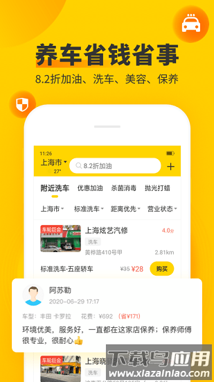 车轮查违章app官方截图2