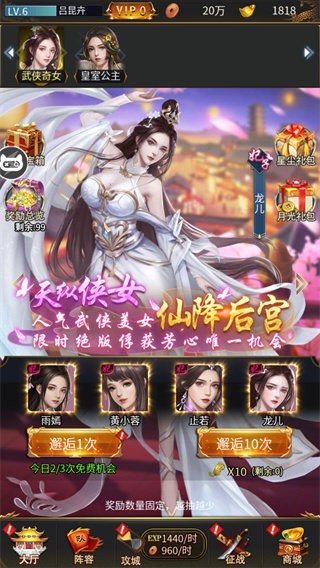 三国后宫传最新版截图1