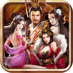三国后宫传最新版
