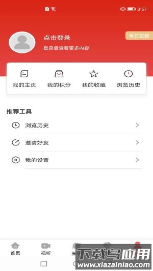 长海融媒最新版