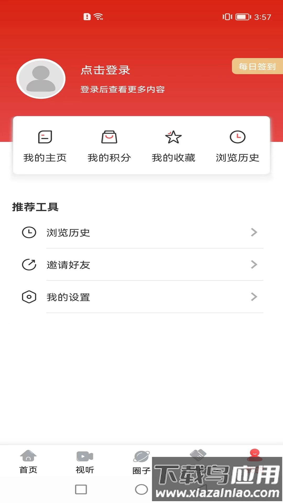 长海融媒最新版截图1