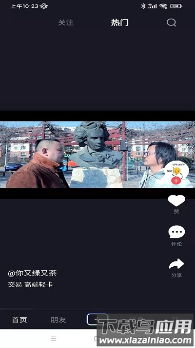 车视短视频app截图2