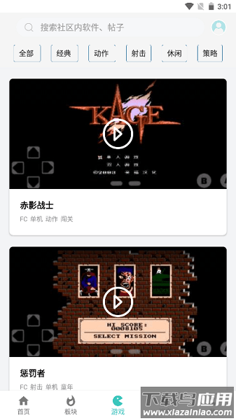 小二软件库6.0截图1