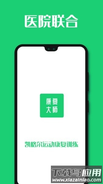 长海失禁管理手机版截图4