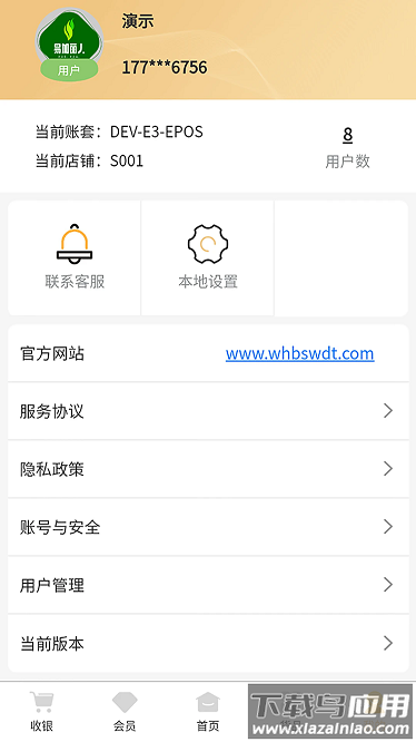 易加丽人软件下载