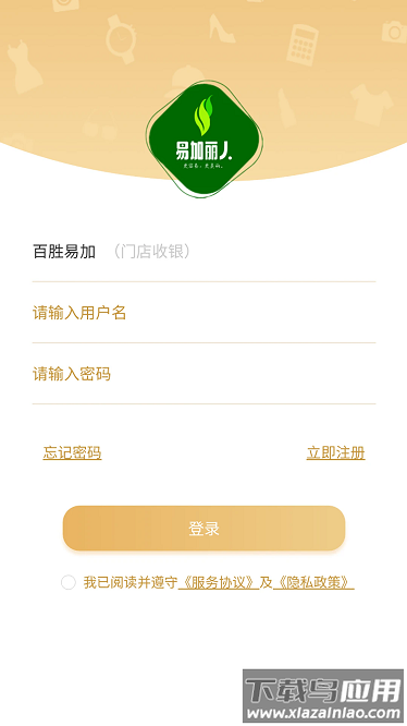 易加丽人app截图1