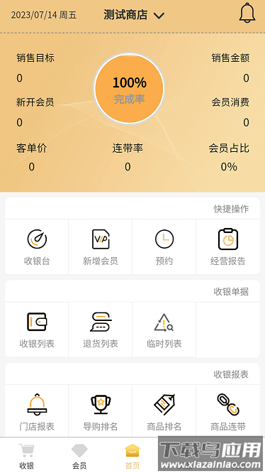 易加丽人app截图4