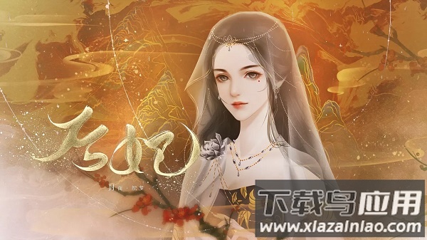 后妃破解版金手指最新版截图1
