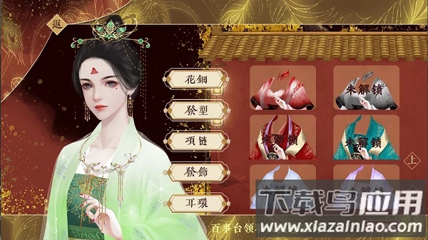 后妃破解版金手指最新版截图2