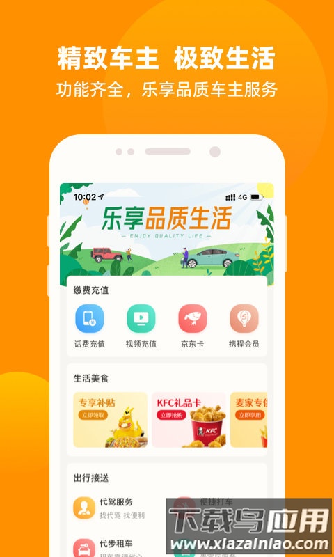 车点点洗车截图1