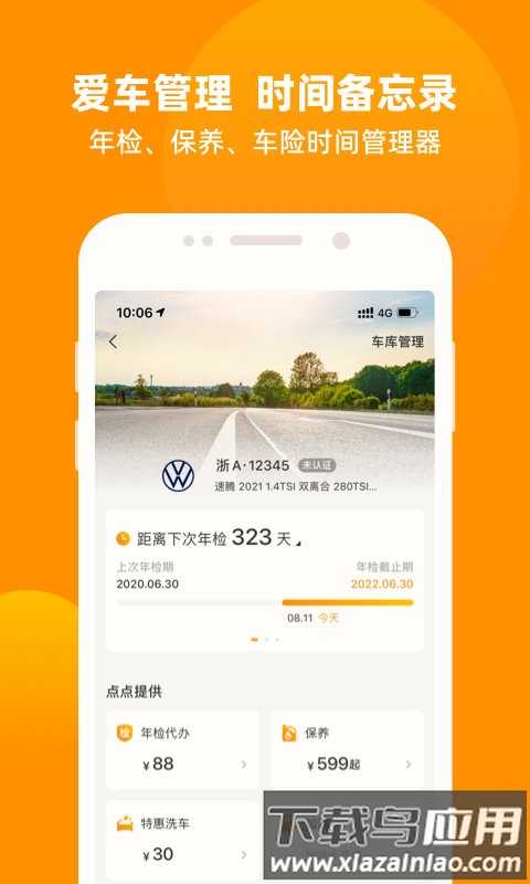 车点点洗车截图2