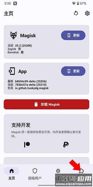 magiskdelta德尔塔面具最新版本截图2