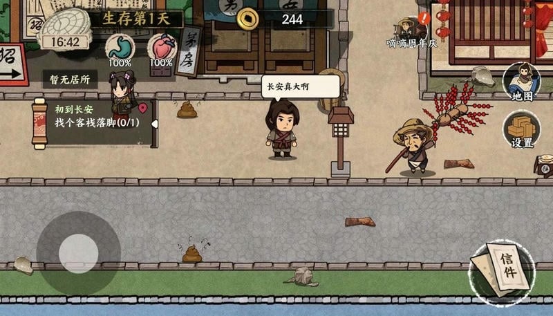 我在唐朝打工游戏破解版免广告