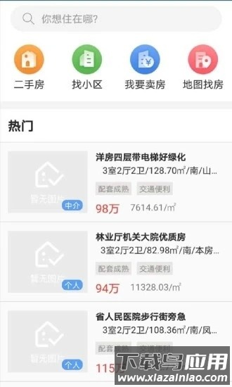 长沙资规不动产最新版截图2