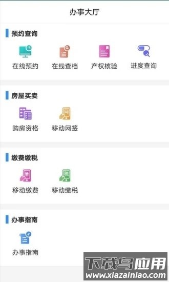 长沙资规不动产最新版截图3