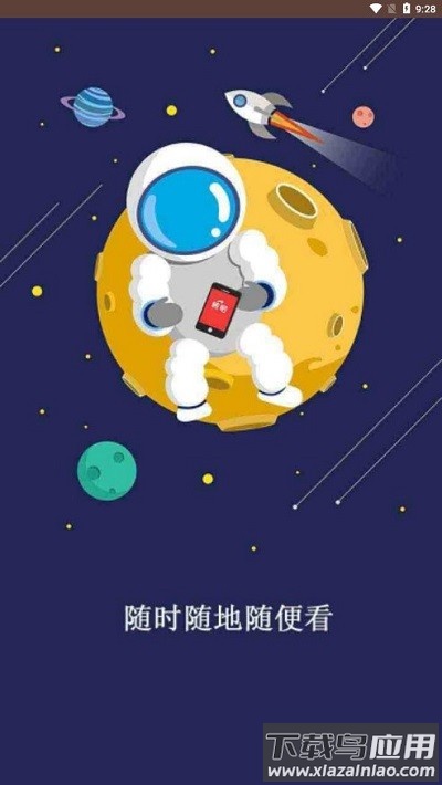视界家app下载
