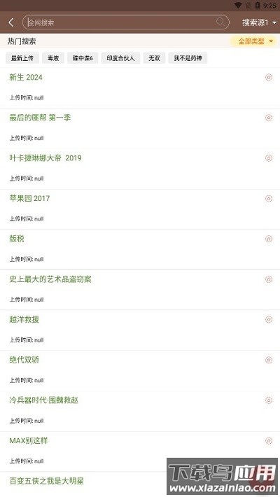 视界家官方最新版本2025截图1