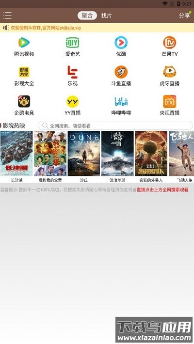 视界家官方最新版本2025截图2