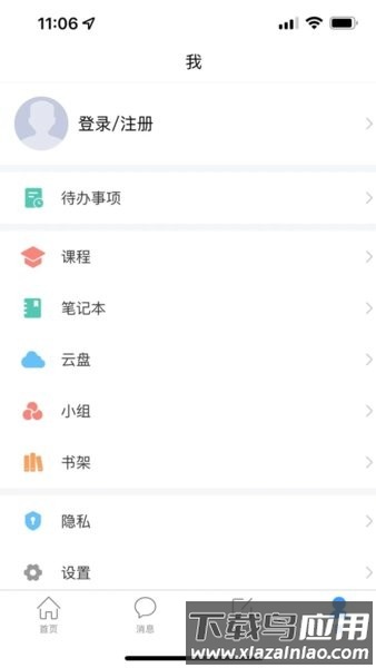 长沙职业技术学院智慧长职手机版截图1