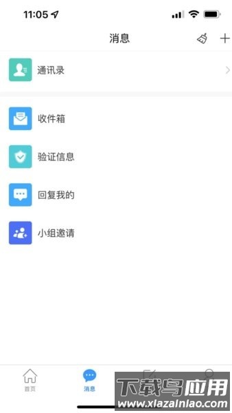 长沙职业技术学院智慧长职手机版截图3