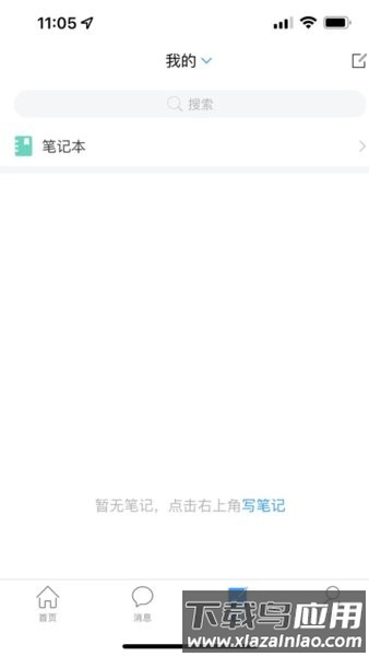 长沙职业技术学院智慧长职手机版截图4