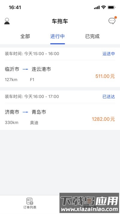 车拖车司机app截图3