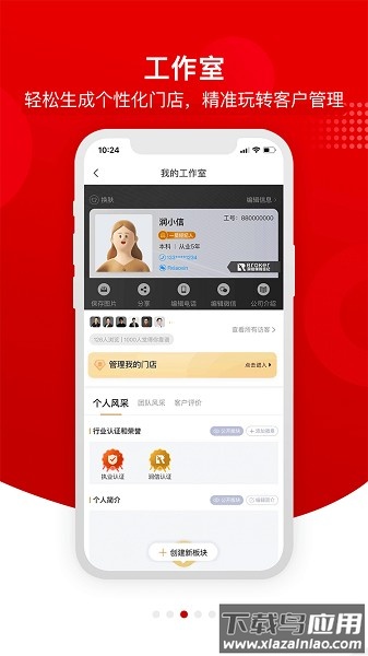 润家保险截图2
