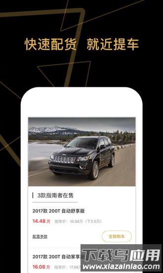 车商猫app截图3