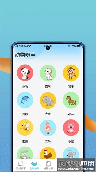 掌上智慧多app下载
