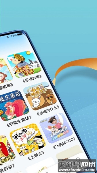 掌上智慧多软件截图1