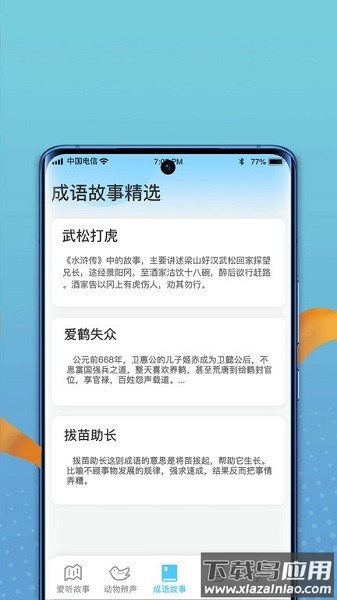 掌上智慧多软件截图2