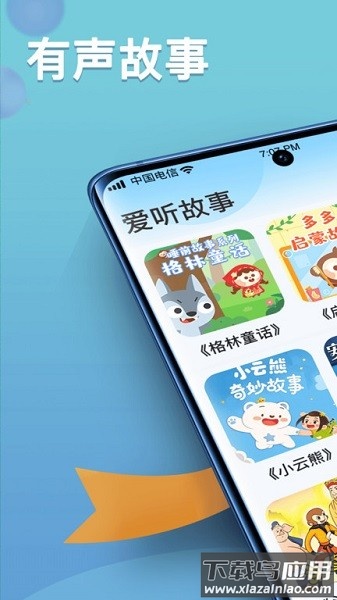 掌上智慧多软件截图4
