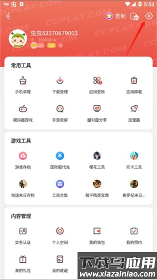 2025虫虫助手最新版下载安装截图3