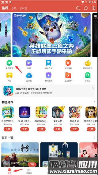 2025虫虫助手最新版下载安装截图2