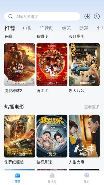 2025大师兄影视官方正版截图1