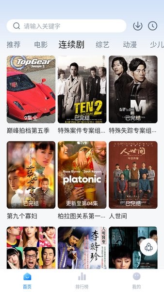 2025大师兄影视官方正版截图3