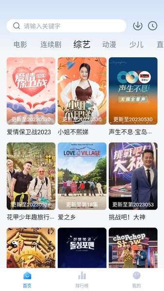 2025大师兄影视官方正版截图4