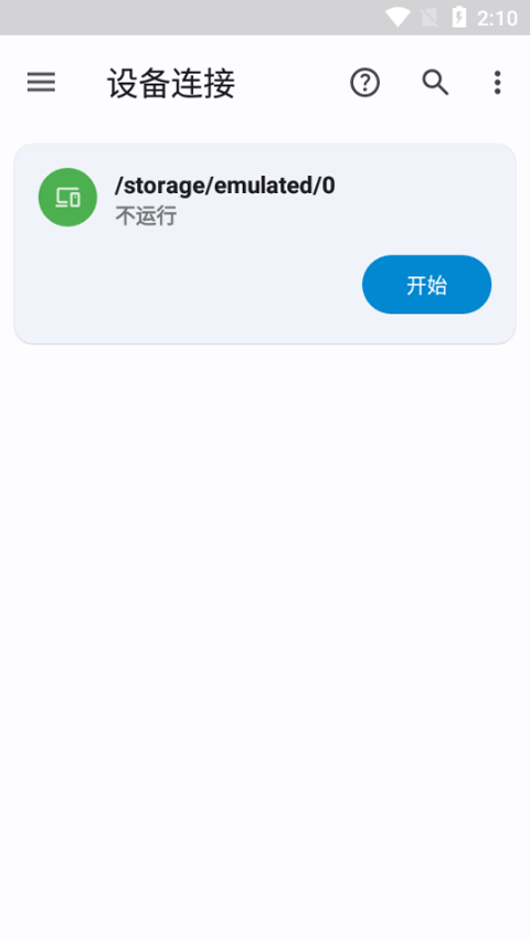 anexplorer文件管理器截图4