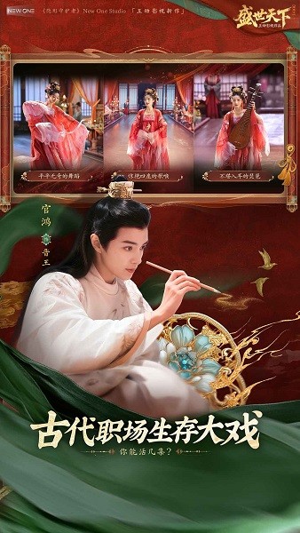盛世天下手游免费截图1